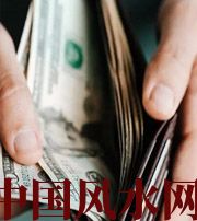 邵阳快看看是什么，在左右着你的财运！
